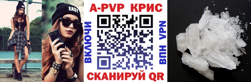 A PVP Crystall  Туймазы 