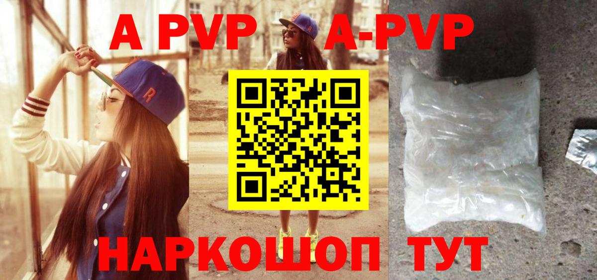 Туймазы  Alpha-PVP  A PVP СК КРИС  Вход с VPN  А ПВП VHQ 