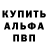 А ПВП VHQ Alex Expulce