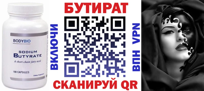Бутират BDO 33%  mega как войти  Туймазы 