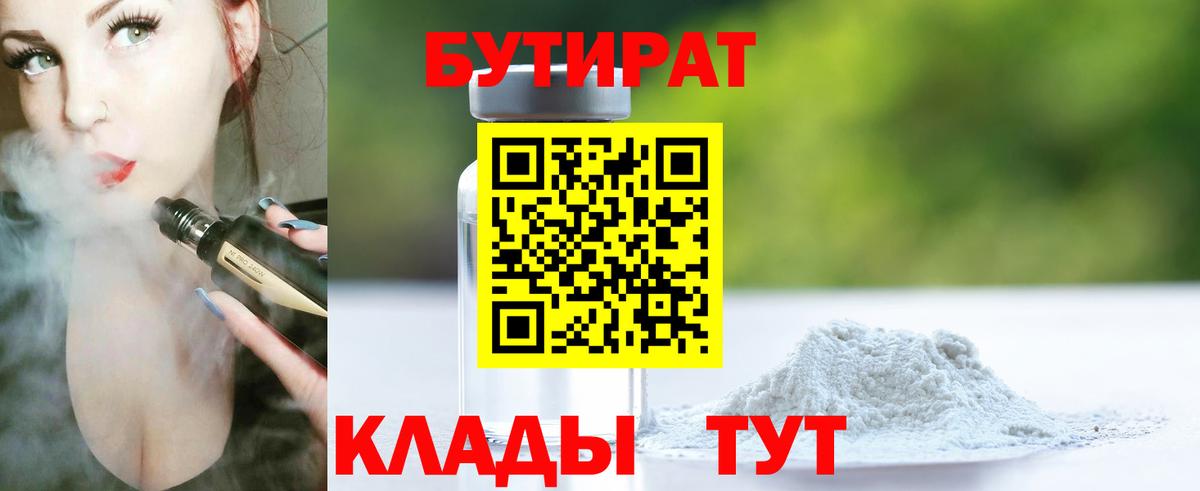 БУТИРАТ буратино  Вход с VPN  Туймазы 