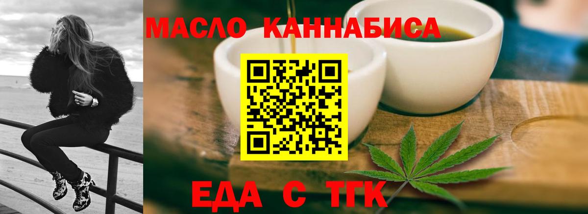 Туймазы  Cannafood конопля  Вход с VPN 