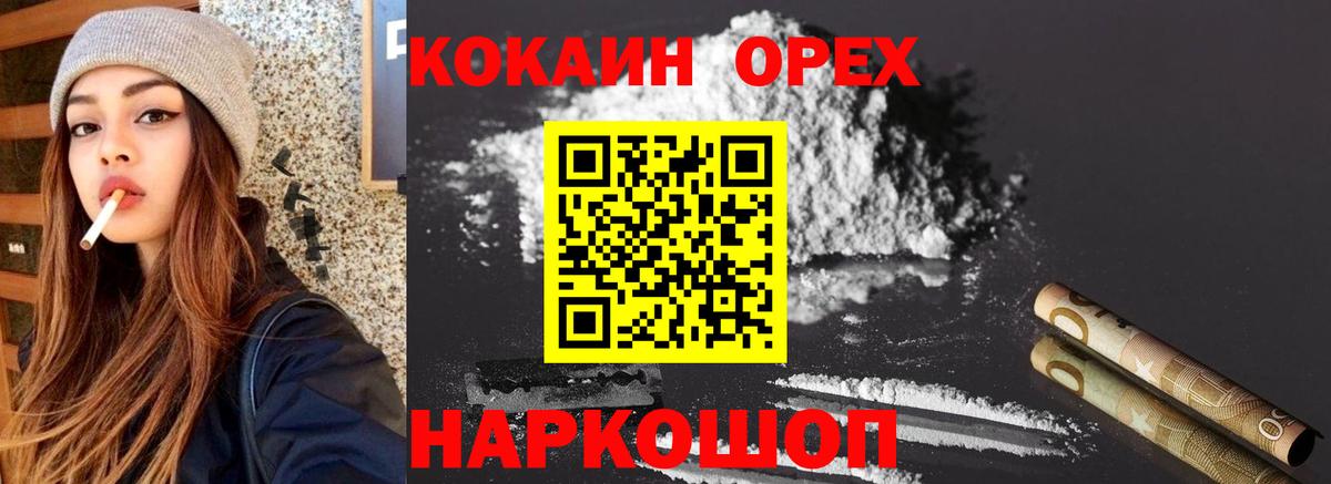 КОКАИН FishScale  КОКАИН VHQ  Туймазы  Вход с VPN 