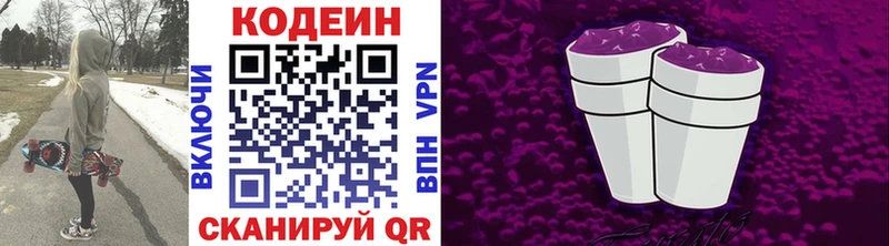 Кодеин напиток Lean (лин)  Туймазы 