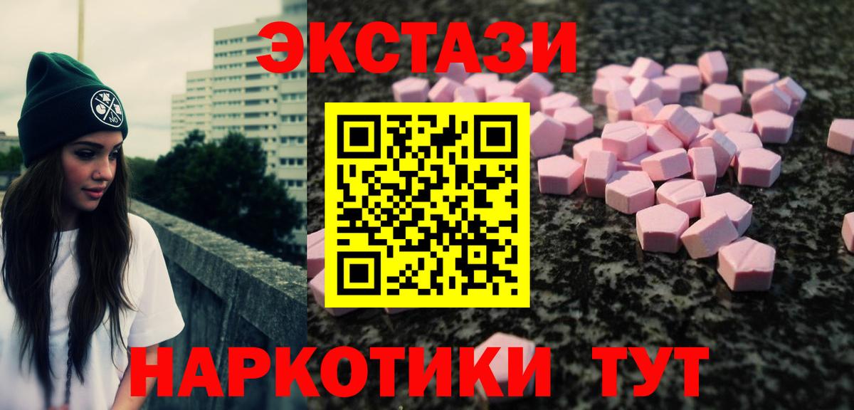 Ecstasy Cube  Ecstasy  наркота  Вход с VPN  Ecstasy диски  Туймазы 