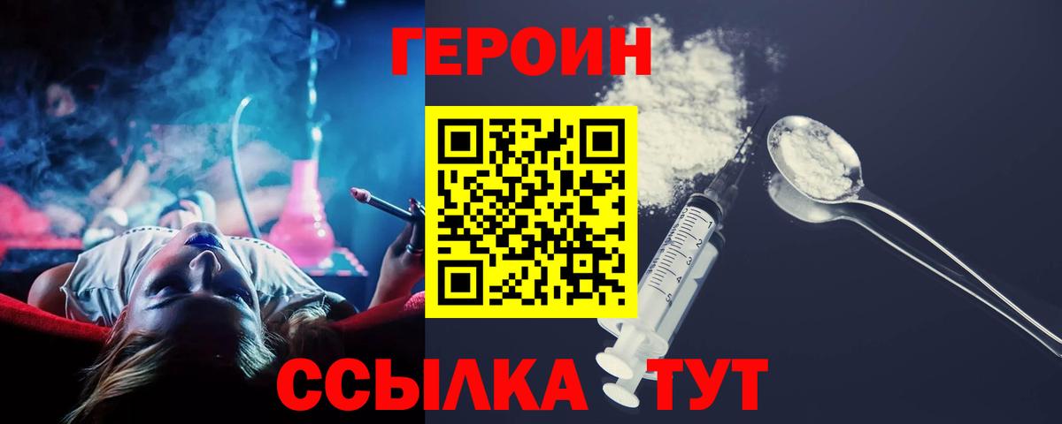 ГЕРОИН Heroin Туймазы