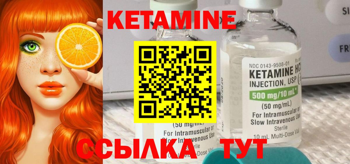 Кетамин VHQ  Вход с VPN  Туймазы 