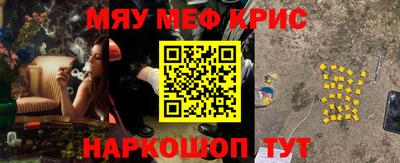 мефедрон Комсомольск-на-Амуре