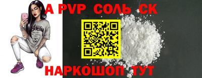 мефедрон Комсомольск-на-Амуре