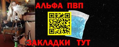 Альфа ПВП Конаково