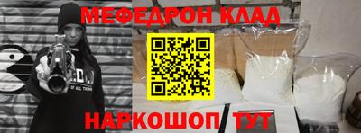мефедрон Комсомольск-на-Амуре