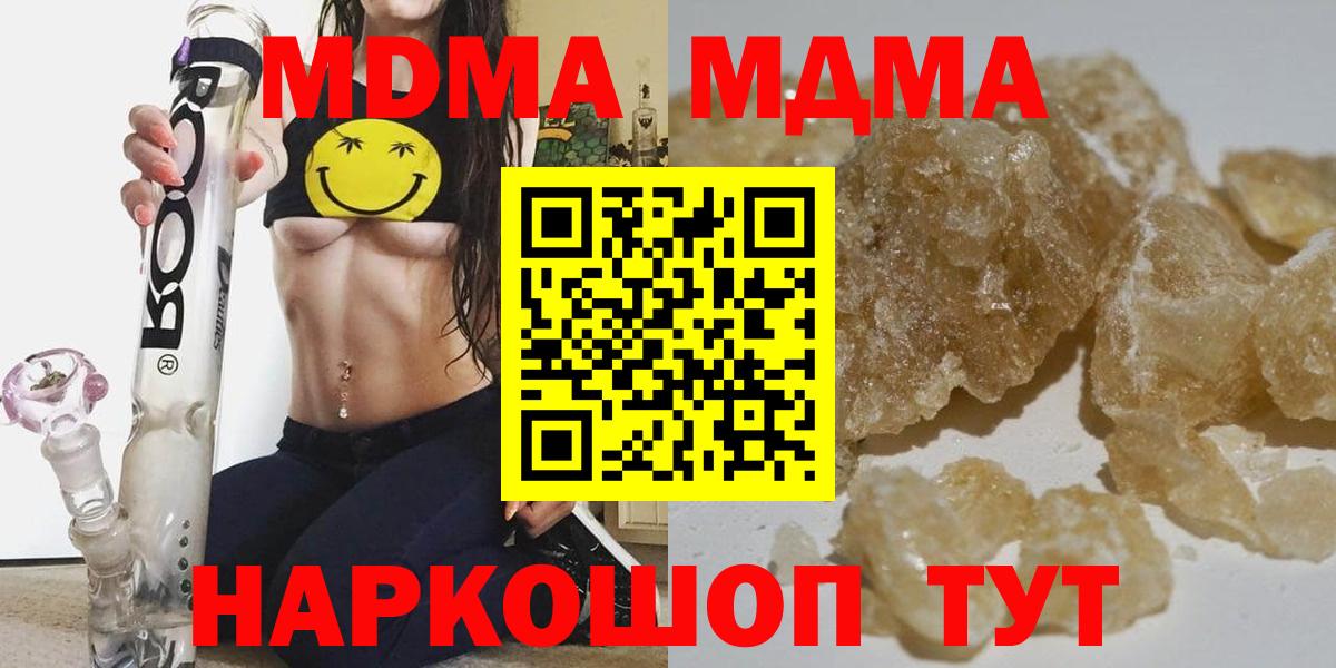 Туймазы  MDMA VHQ  МДМА  Вход с VPN  MDMA кристаллы 