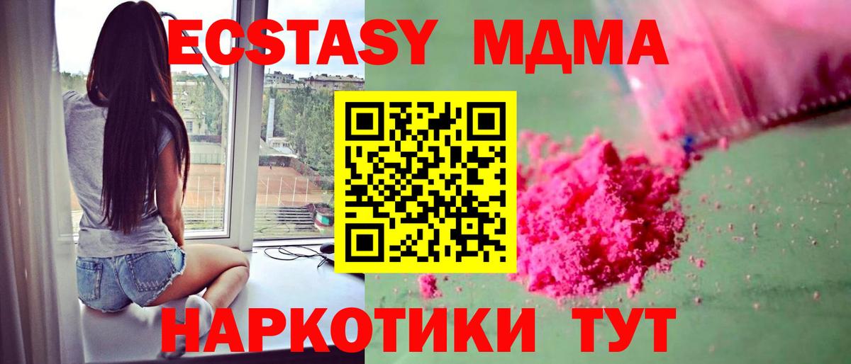 MDMA Molly Туймазы