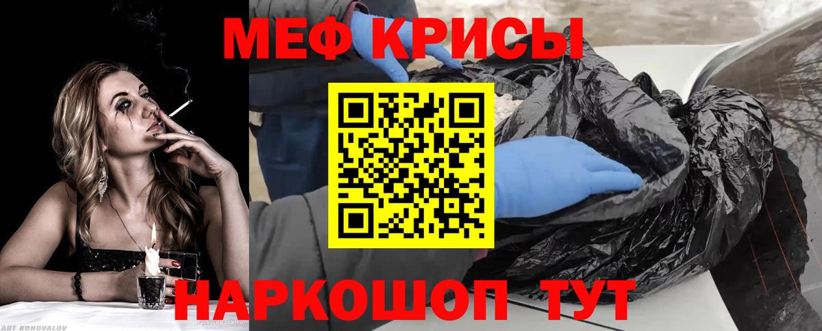 Меф 4 MMC  Вход с VPN  Туймазы  МЕФ  МЯУ-МЯУ 4 MMC  Меф 