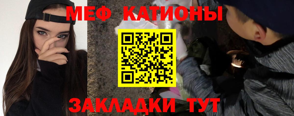 Мефедрон мука Туймазы