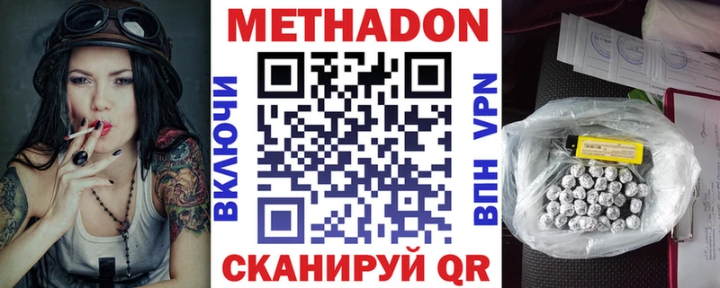 Метадон methadone  Туймазы 