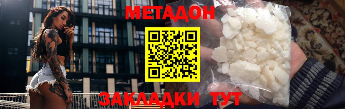 mega вход  Вход с VPN  Туймазы  МЕТАДОН кристалл 
