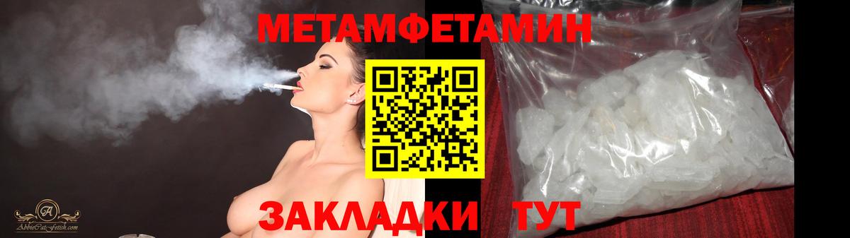 Туймазы  МЕТАМФЕТАМИН Декстрометамфетамин 99.9%  Вход с VPN 